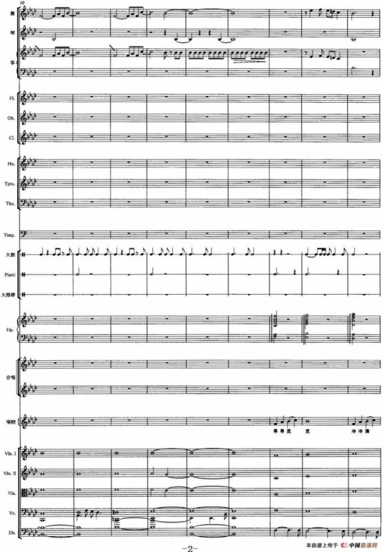 声声慢（声乐和大乐队伴奏总谱）