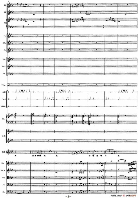 声声慢（声乐和大乐队伴奏总谱）