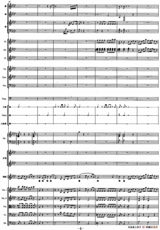 声声慢（声乐和大乐队伴奏总谱）