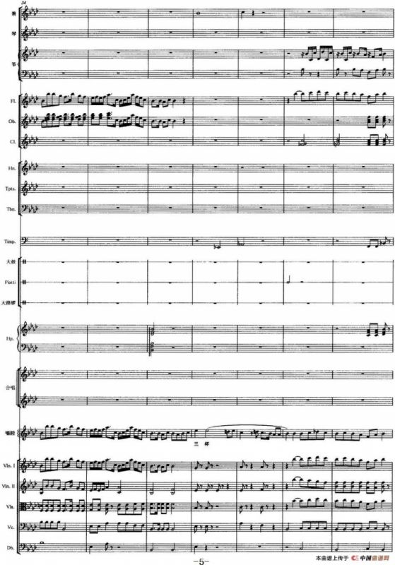 声声慢（声乐和大乐队伴奏总谱）