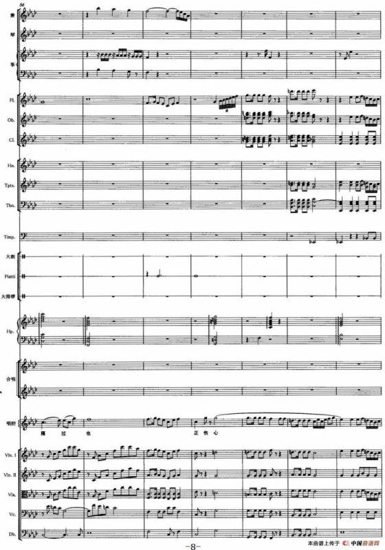 声声慢（声乐和大乐队伴奏总谱）