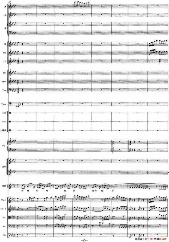 声声慢（声乐和大乐队伴奏总谱）