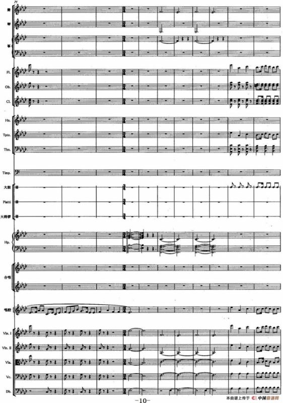 声声慢（声乐和大乐队伴奏总谱）