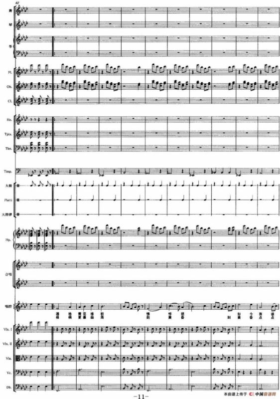 声声慢（声乐和大乐队伴奏总谱）