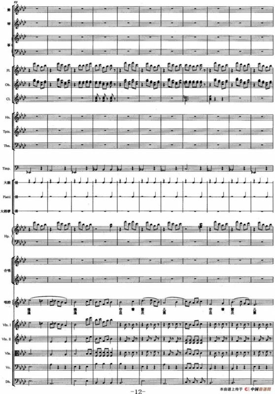 声声慢（声乐和大乐队伴奏总谱）