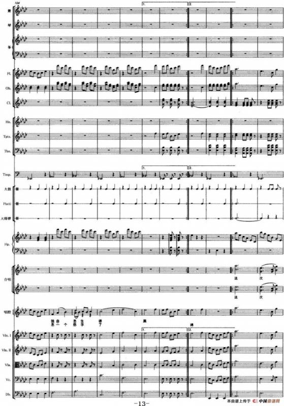 声声慢（声乐和大乐队伴奏总谱）