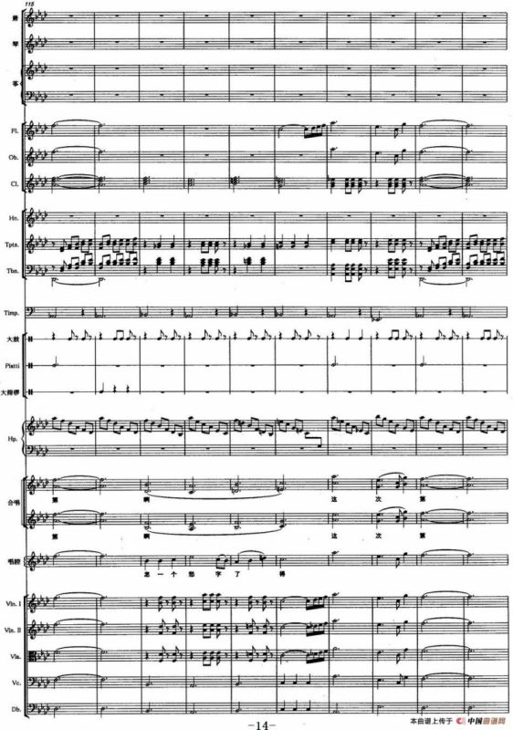 声声慢（声乐和大乐队伴奏总谱）