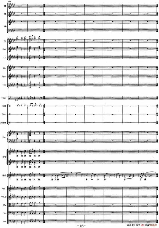 声声慢（声乐和大乐队伴奏总谱）