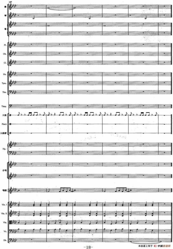 声声慢（声乐和大乐队伴奏总谱）