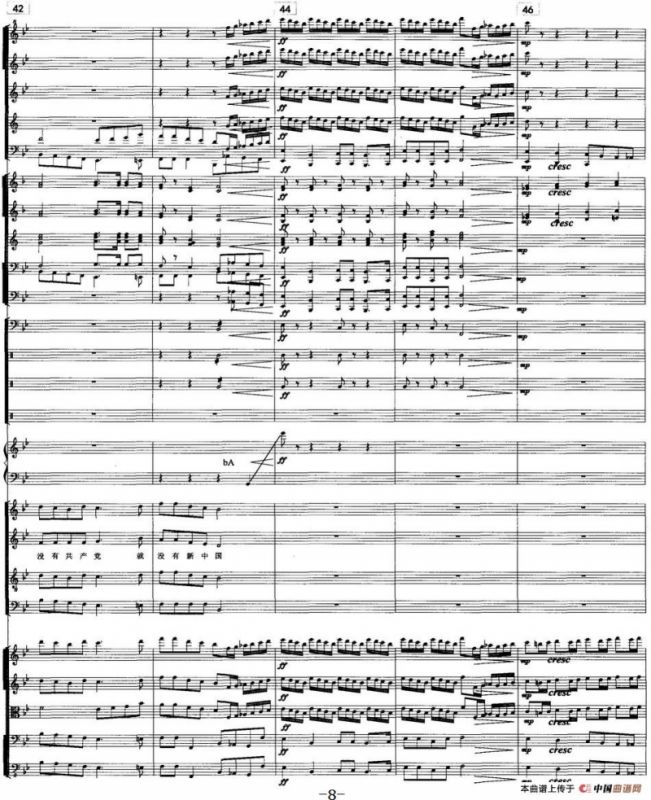 没有共产党就没有新中国（合唱和大乐队伴奏总谱）