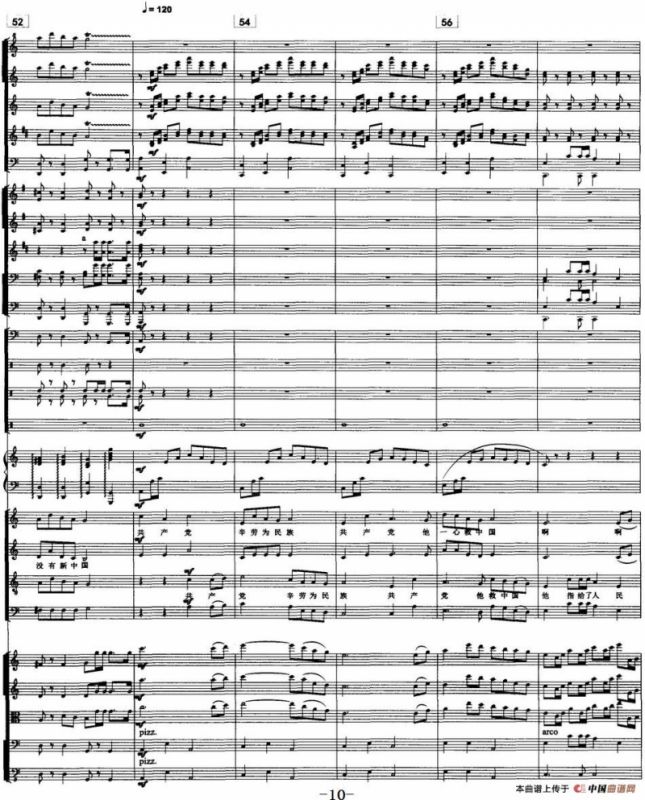 没有共产党就没有新中国（合唱和大乐队伴奏总谱）