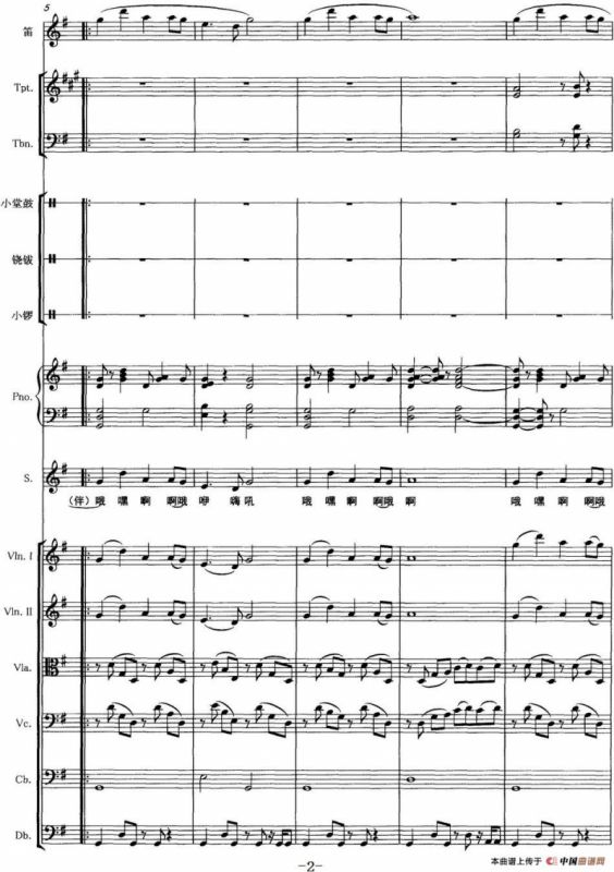 青玉案（辛弃疾词 谢振强曲、声乐及伴奏总谱 ）