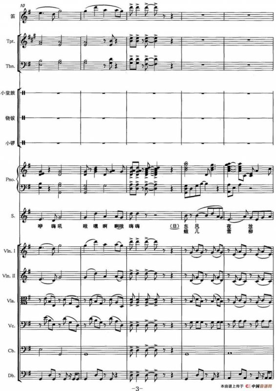 青玉案（辛弃疾词 谢振强曲、声乐及伴奏总谱 ）