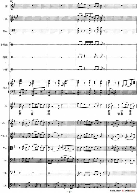 青玉案（辛弃疾词 谢振强曲、声乐及伴奏总谱 ）