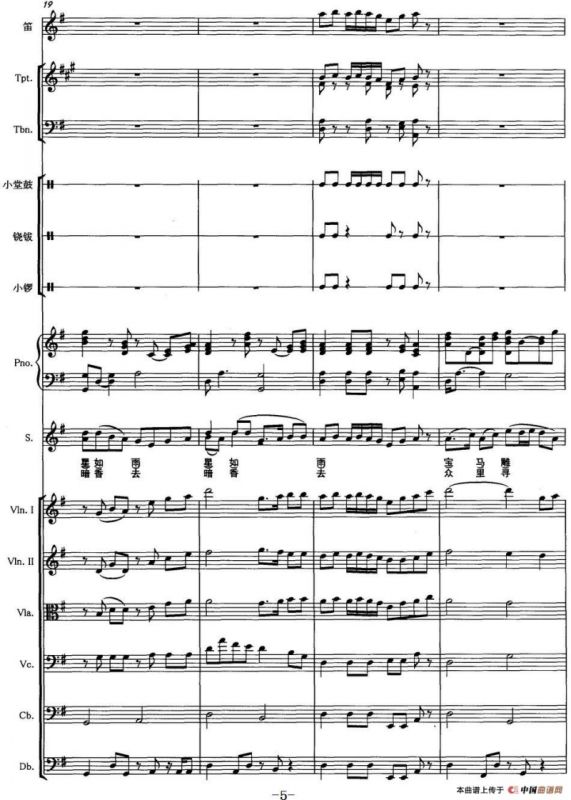 青玉案（辛弃疾词 谢振强曲、声乐及伴奏总谱 ）