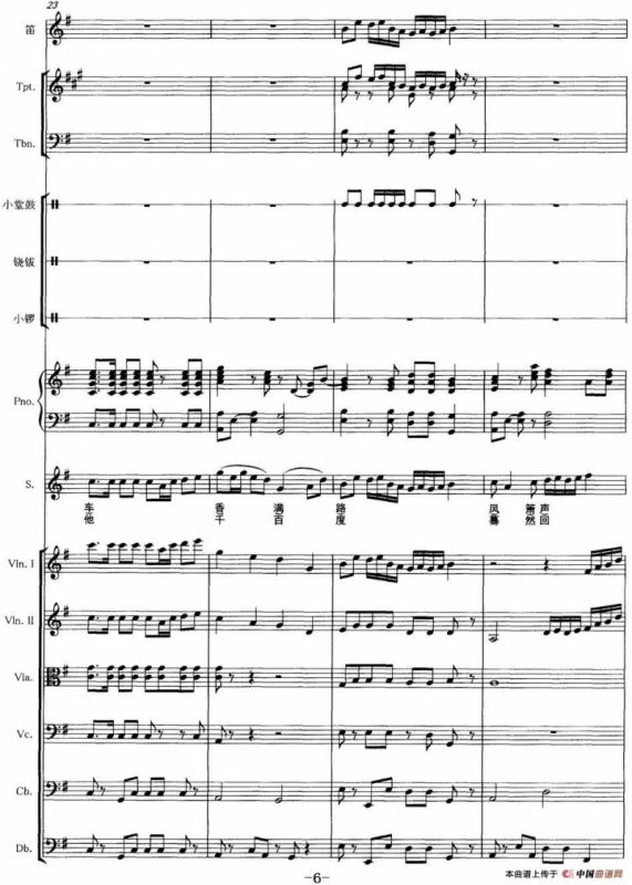 青玉案（辛弃疾词 谢振强曲、声乐及伴奏总谱 ）