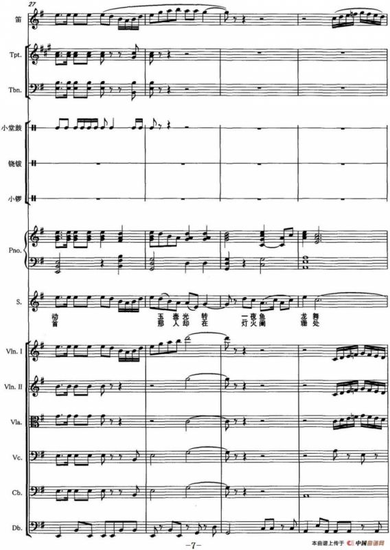 青玉案（辛弃疾词 谢振强曲、声乐及伴奏总谱 ）