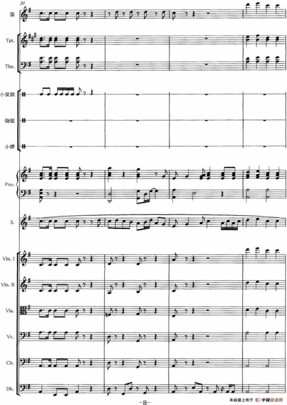 青玉案（辛弃疾词 谢振强曲、声乐及伴奏总谱 ）