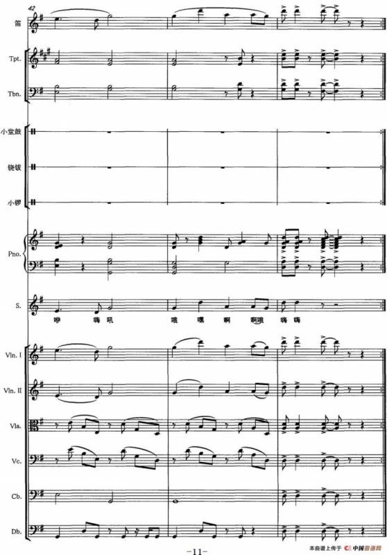 青玉案（辛弃疾词 谢振强曲、声乐及伴奏总谱 ）