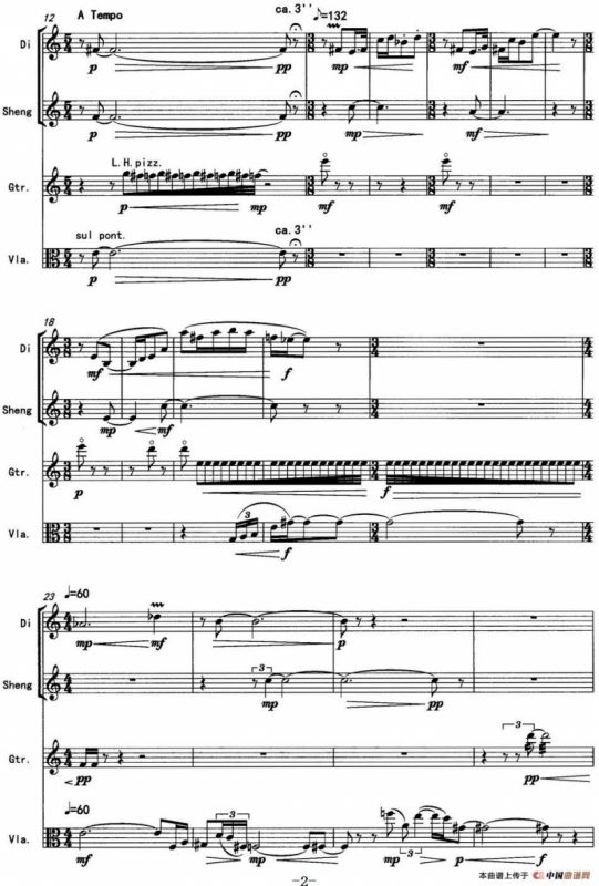 回廊（为竹笛、笙、古典吉他、中提琴而作）