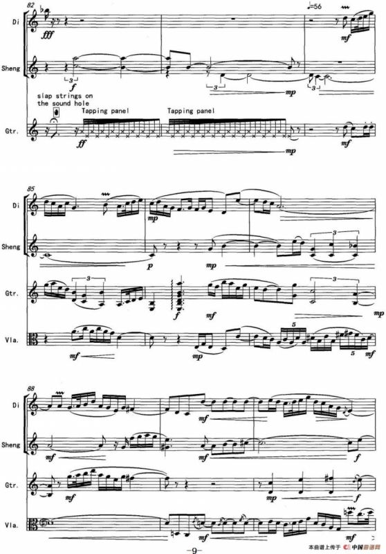 回廊（为竹笛、笙、古典吉他、中提琴而作）