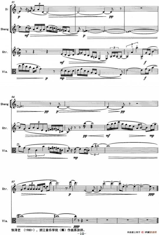 回廊（为竹笛、笙、古典吉他、中提琴而作）