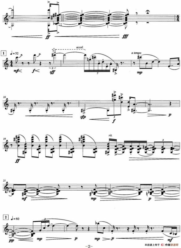 孤寂的山响（笙独奏）