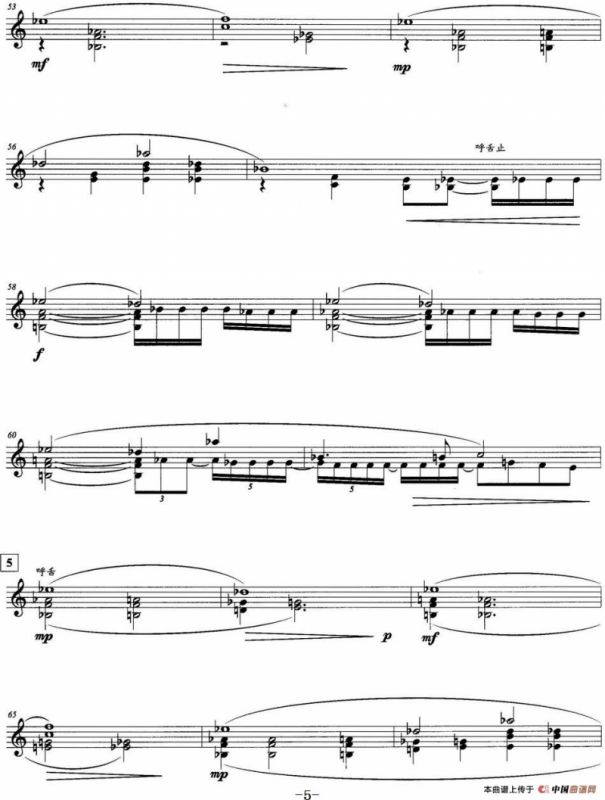 孤寂的山响（笙独奏）