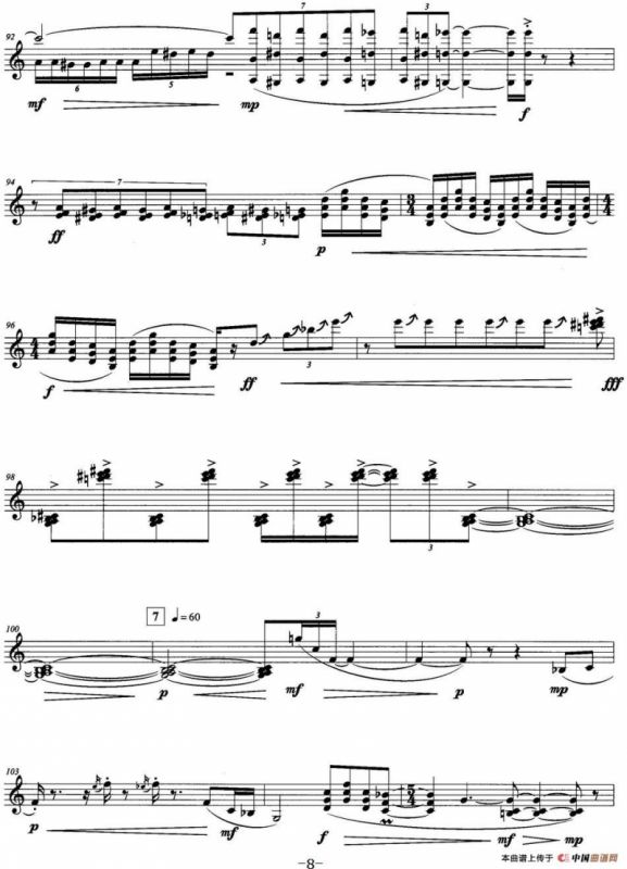 孤寂的山响（笙独奏）