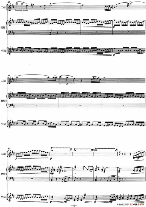 春（二胡+琵琶+中阮）