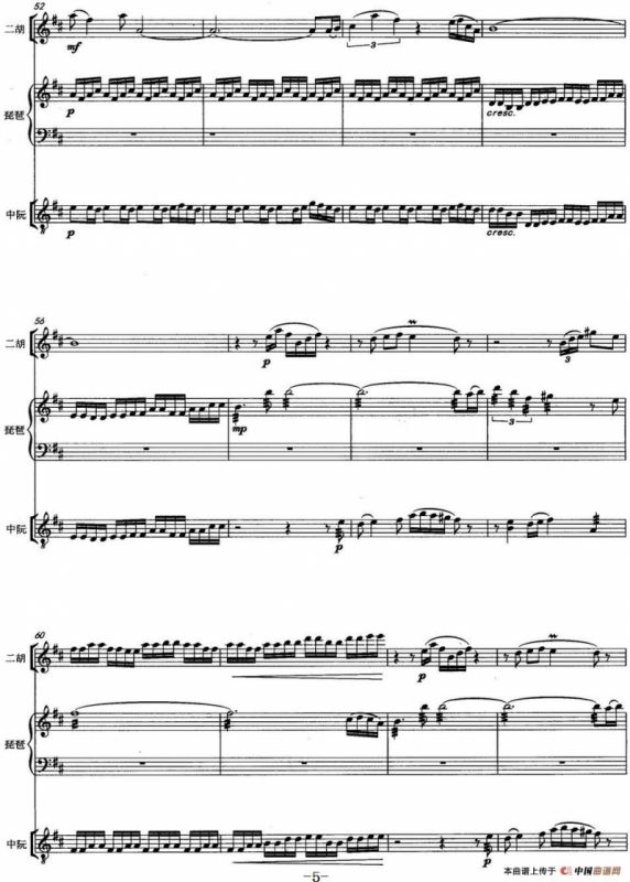 春（二胡+琵琶+中阮）