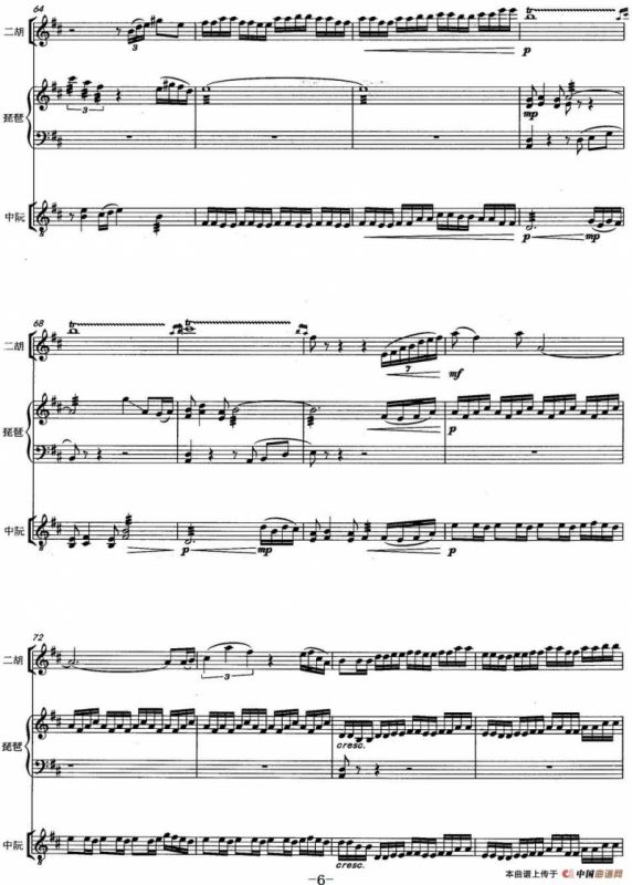 春（二胡+琵琶+中阮）