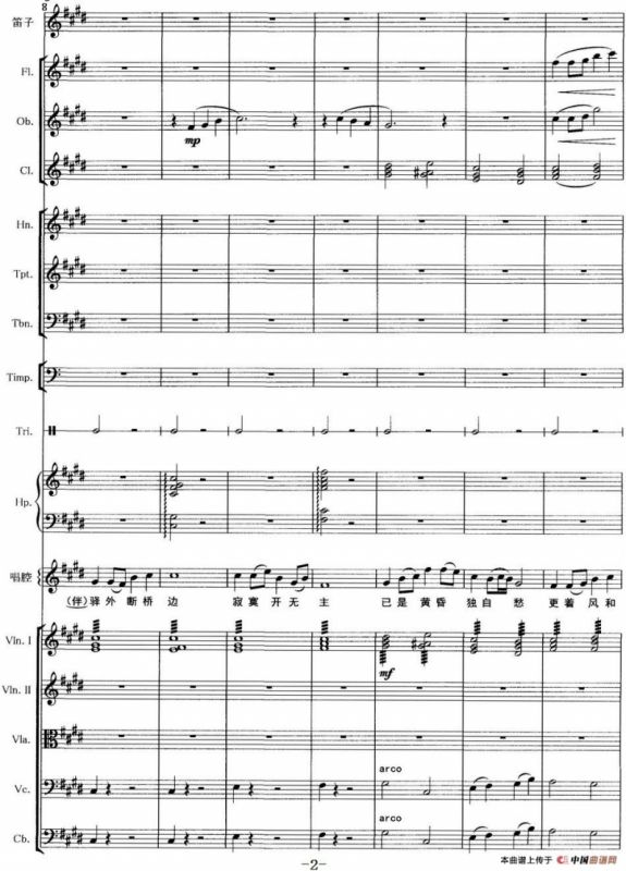 卜算子·咏梅（陆游词 谢振强曲、声乐及伴奏总谱）