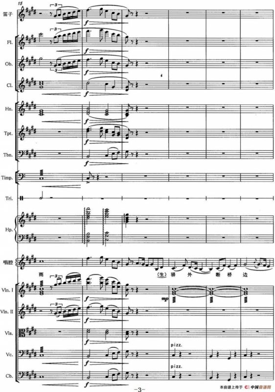 卜算子·咏梅（陆游词 谢振强曲、声乐及伴奏总谱）