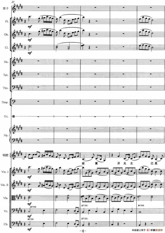 卜算子·咏梅（陆游词 谢振强曲、声乐及伴奏总谱）