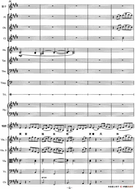 卜算子·咏梅（陆游词 谢振强曲、声乐及伴奏总谱）