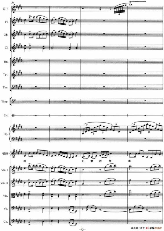 卜算子·咏梅（陆游词 谢振强曲、声乐及伴奏总谱）