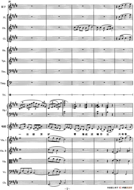 卜算子·咏梅（陆游词 谢振强曲、声乐及伴奏总谱）