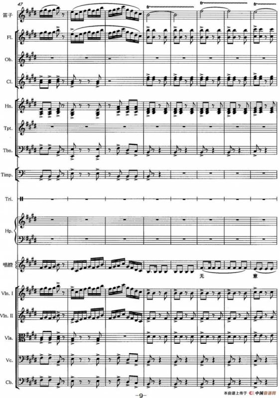 卜算子·咏梅（陆游词 谢振强曲、声乐及伴奏总谱）