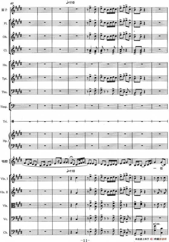 卜算子·咏梅（陆游词 谢振强曲、声乐及伴奏总谱）