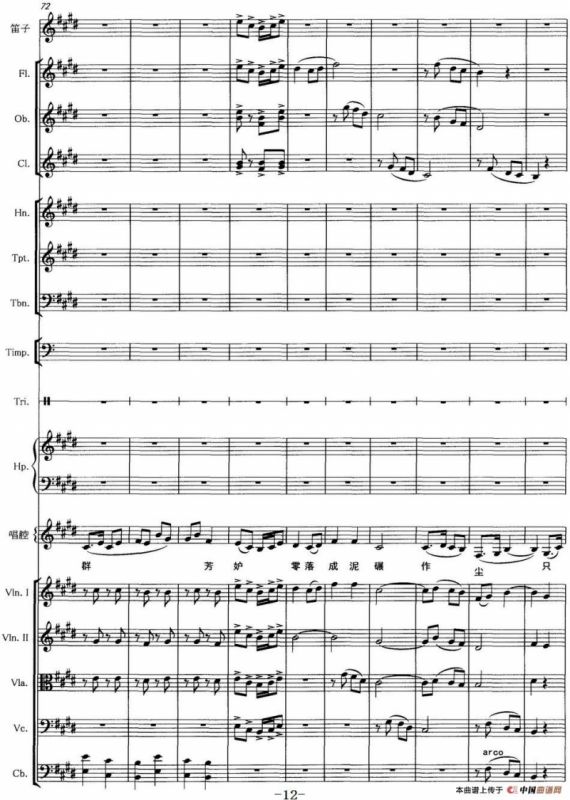 卜算子·咏梅（陆游词 谢振强曲、声乐及伴奏总谱）