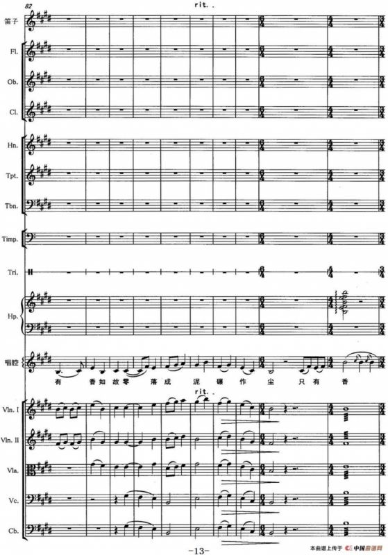 卜算子·咏梅（陆游词 谢振强曲、声乐及伴奏总谱）