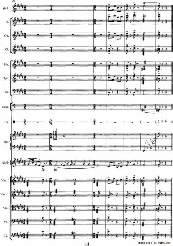 卜算子·咏梅（陆游词 谢振强曲、声乐及伴奏总谱）