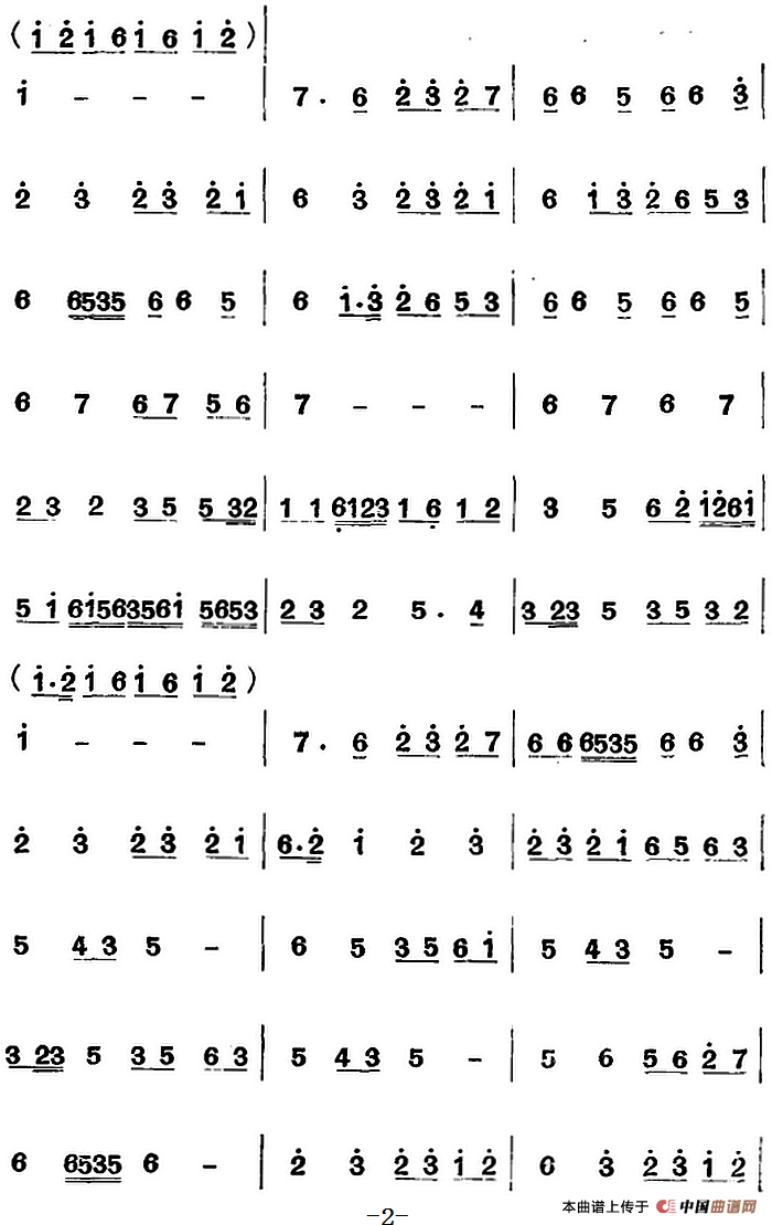 江南丝竹乐曲：文将军（主旋律谱）