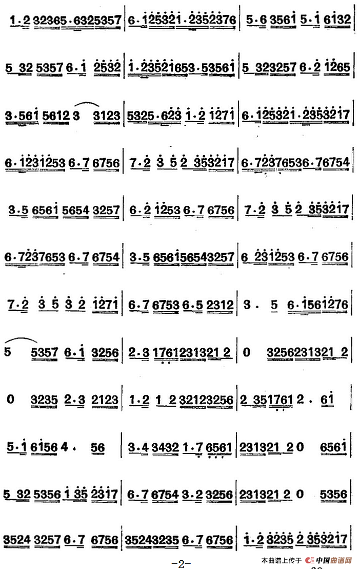 江南丝竹乐曲：慢行街（主旋律谱）