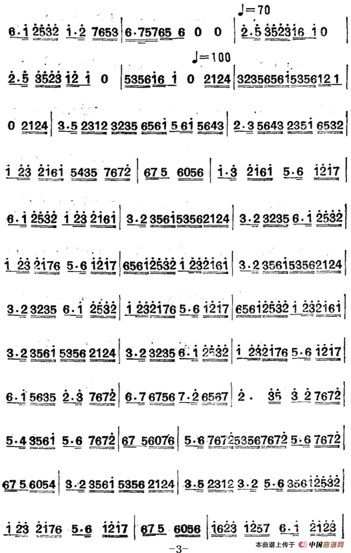 江南丝竹乐曲：慢行街（主旋律谱）