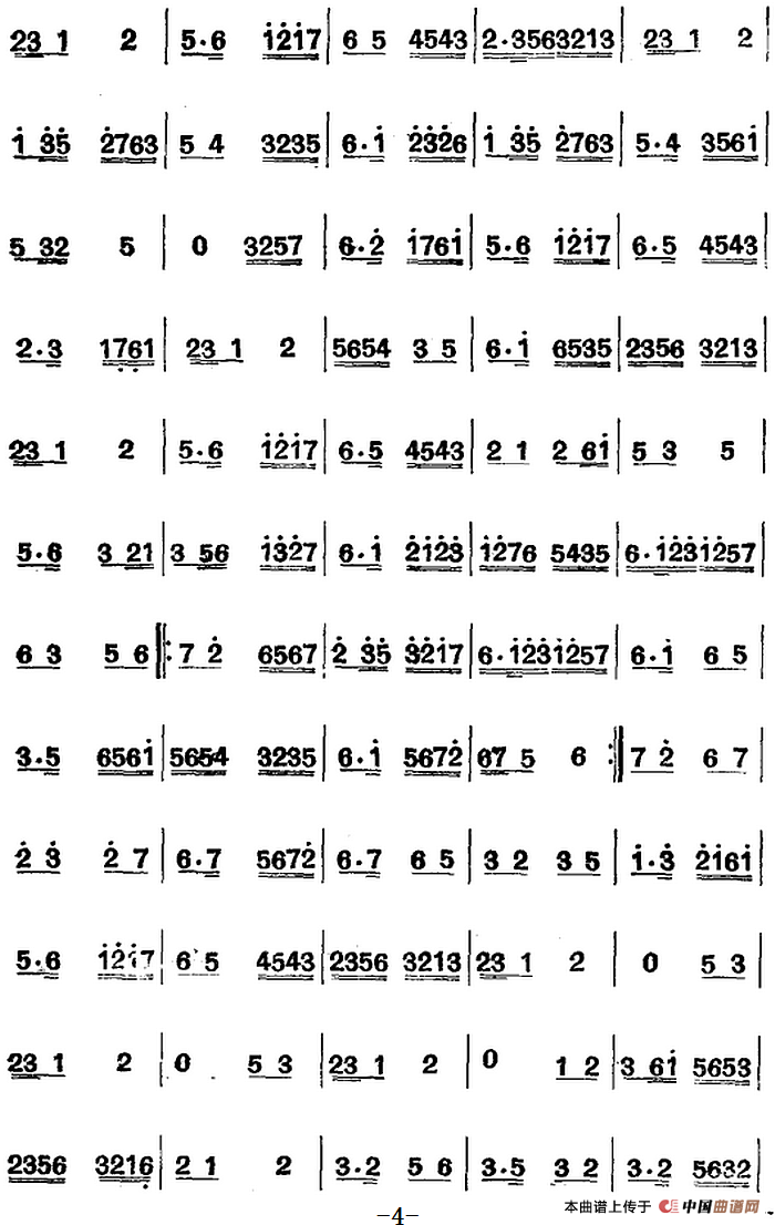 江南丝竹乐曲：四合如意（主旋律谱）