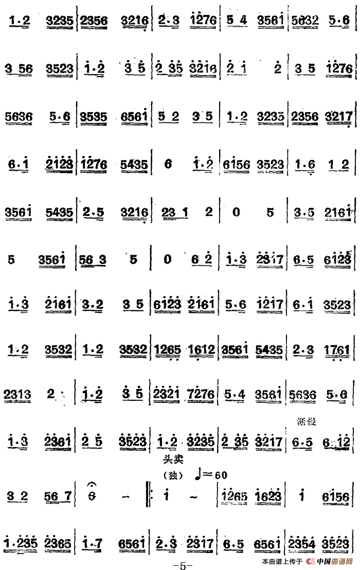 江南丝竹乐曲：四合如意（主旋律谱）