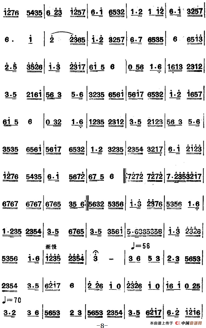 江南丝竹乐曲：四合如意（主旋律谱）