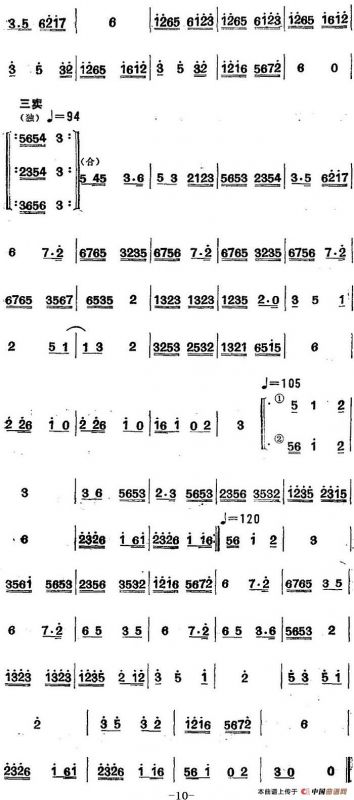 江南丝竹乐曲：四合如意（主旋律谱）